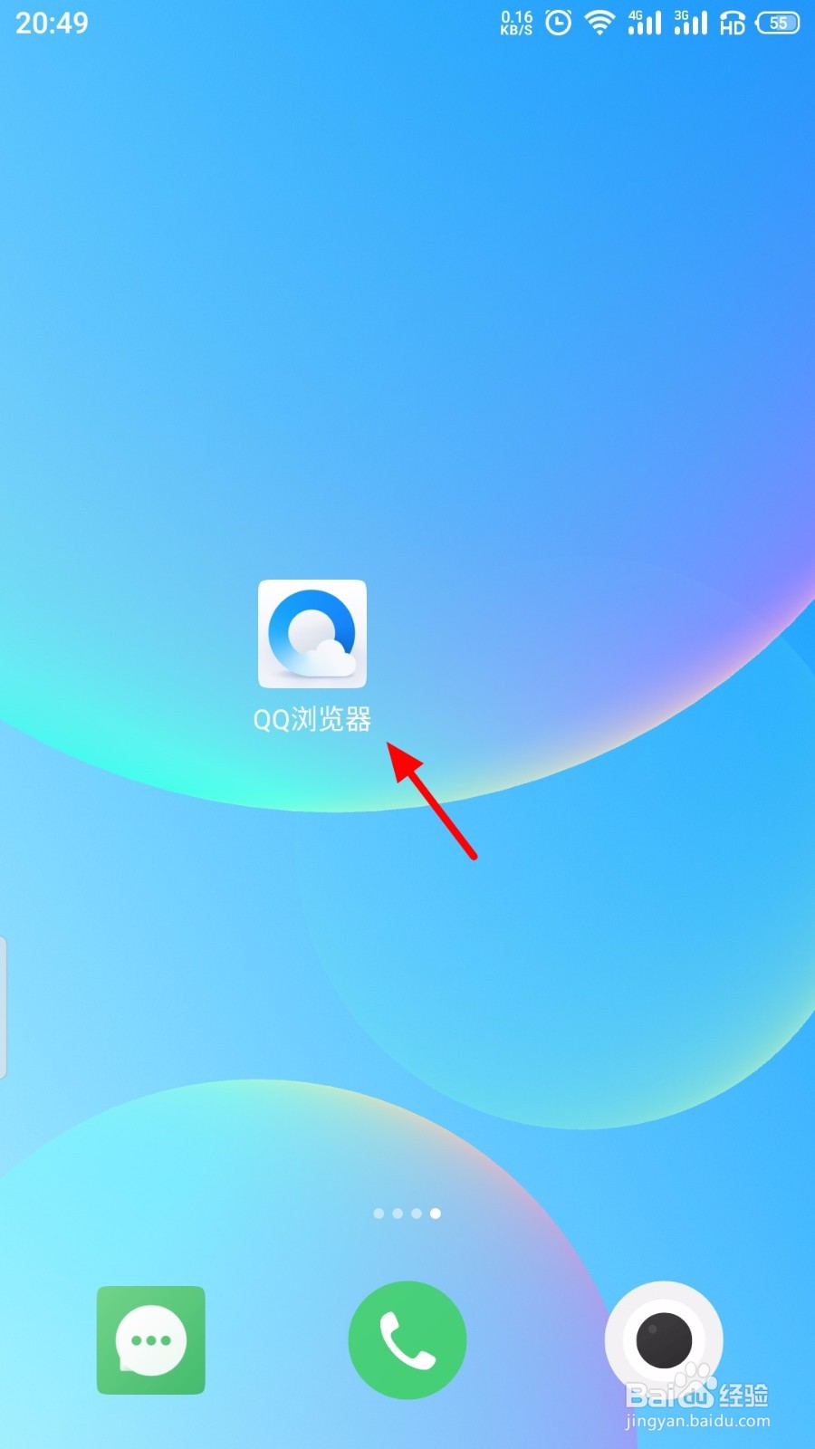 QQ浏览器收藏怎么设置密码