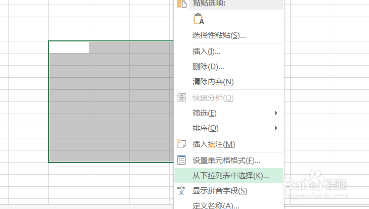 excel中如何设置合并单元格？