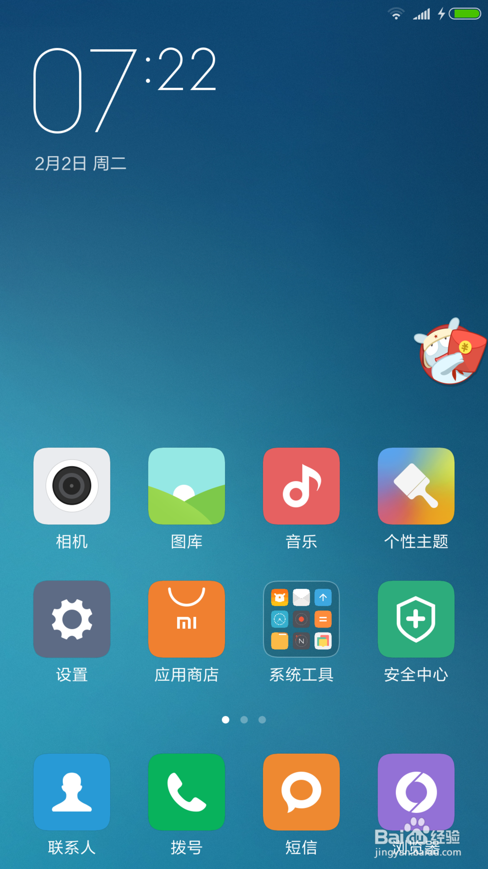 小米系列手机如何查看已连接WiFi密码，密码查看