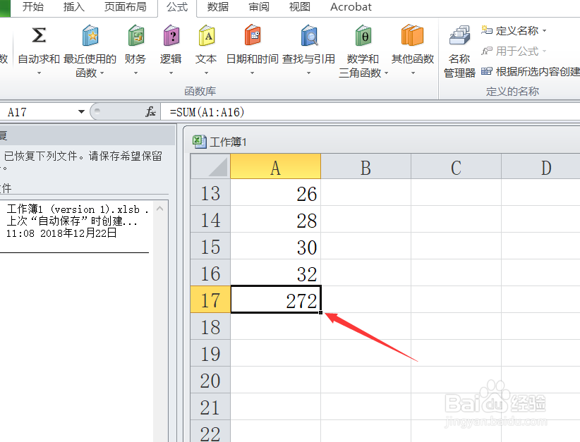 Excel如何使用常用函数、常用公式