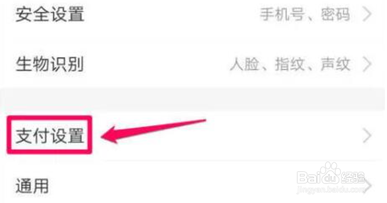 支付宝怎么关闭淘宝省钱自动续费