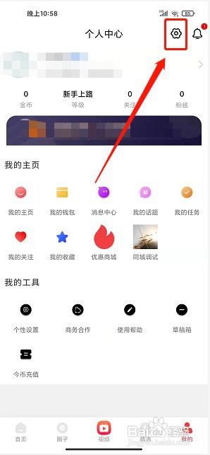 今日越南app如何注销账号