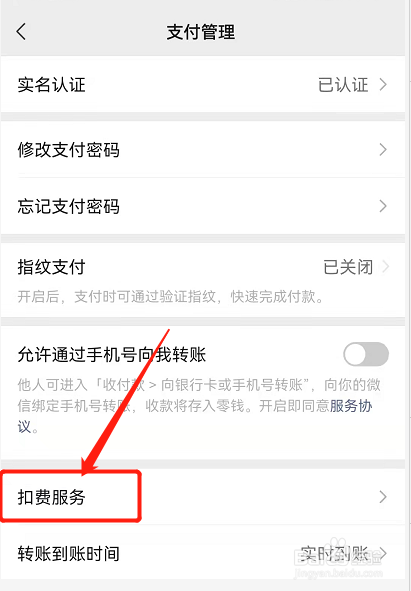 扫描全能王自动续费怎么解除