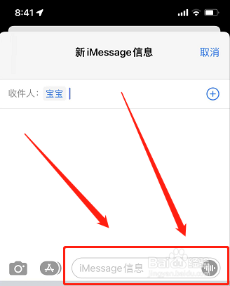 苹果手机怎么发imessage信息