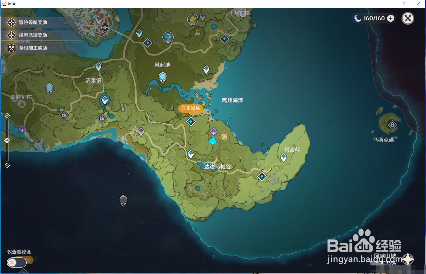 钥匙是易丢品任务怎么过