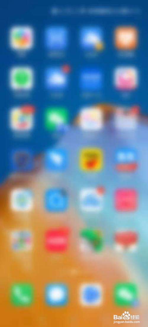 华为手机如何卸载软件