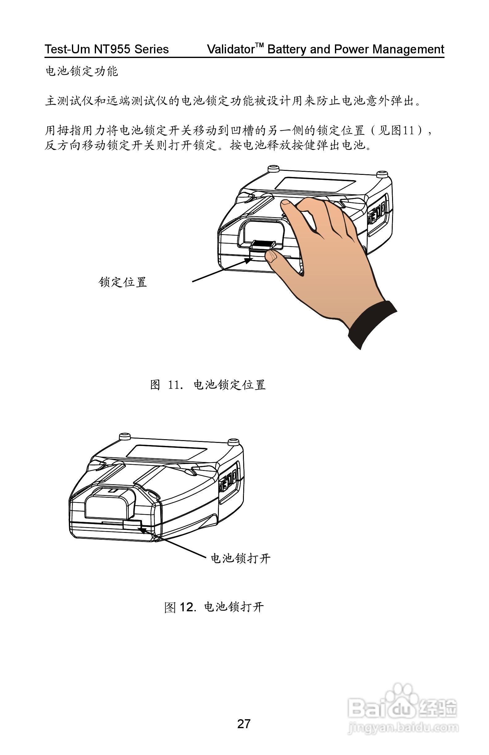 Validator-NT NT955网络和线缆认证测试仪操作手册:[3]