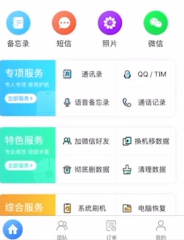 微信重新登录后怎么恢复聊天记录？
