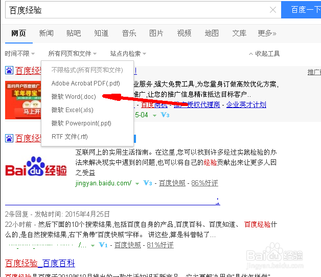 百度搜索工具怎么用