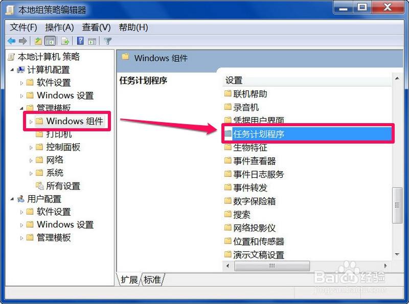 无法向任务计划程序文件夹拖放或粘贴文件怎么办