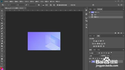 在ps里面图片大怎么改变小