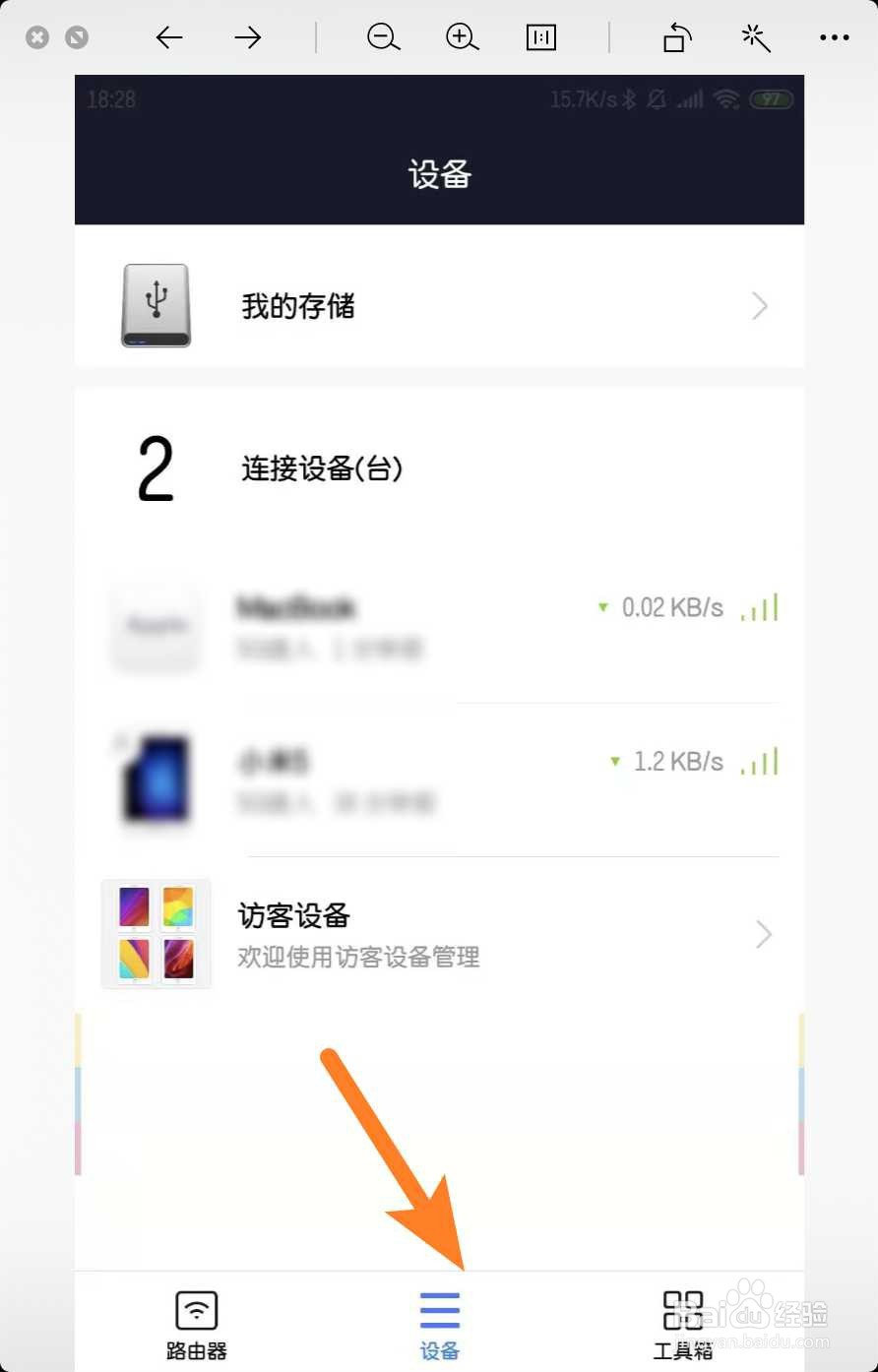 小米路由器访客设备怎么关闭