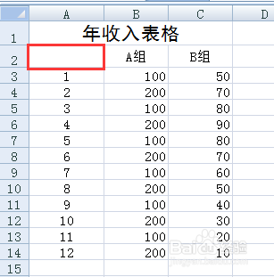 如何在excel中制作多斜线单元格
