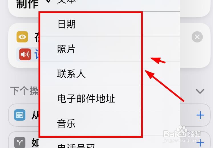 iPhone14如何设置文本转换音频的选取为联系人