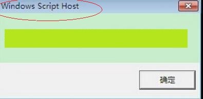 怎么在windows7下运行js脚本