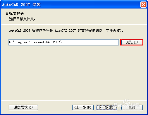 怎样下载安装cad2007