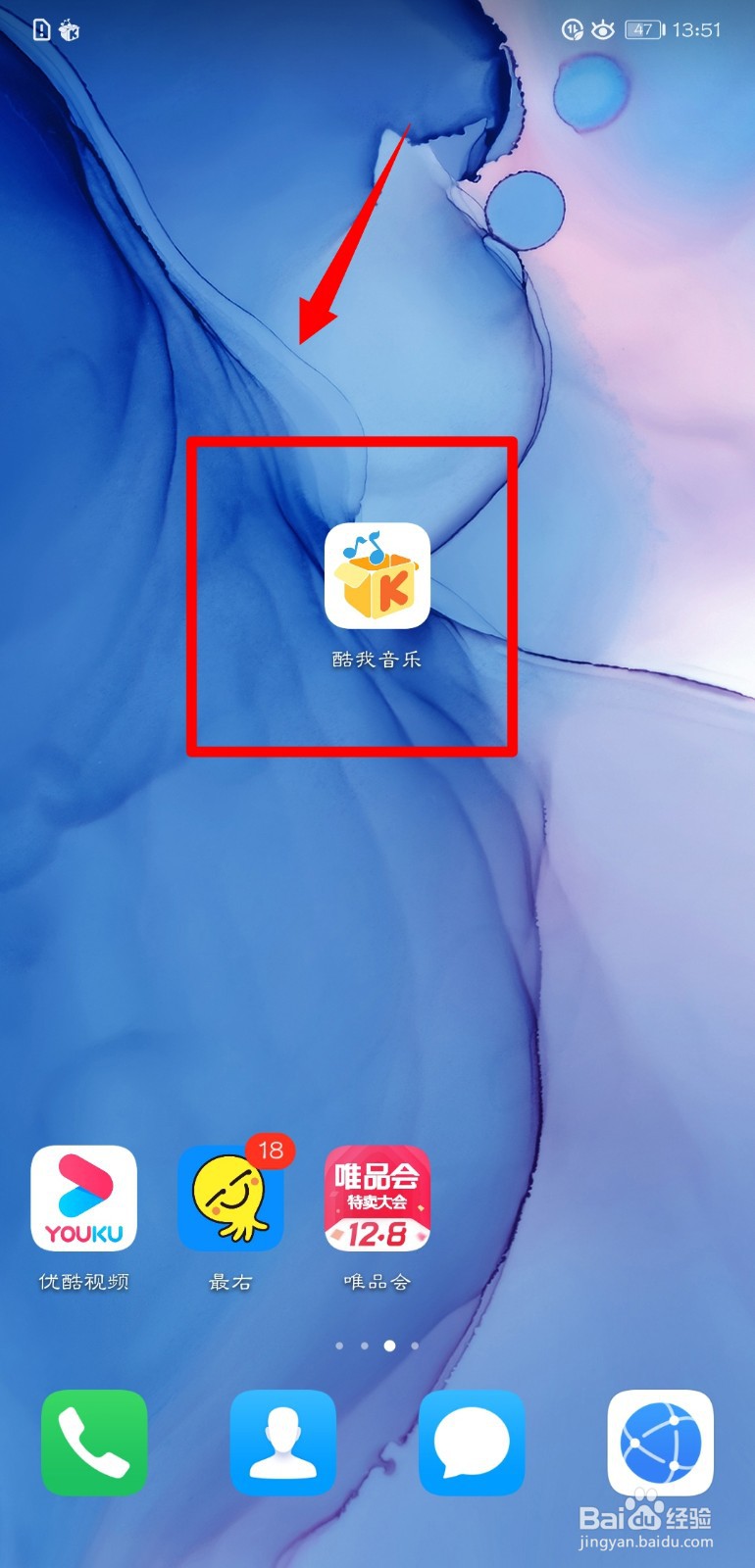 酷我音乐怎么开启蓝牙车载歌词