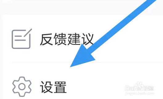财经早餐APP怎么开启接收新闻推送选项