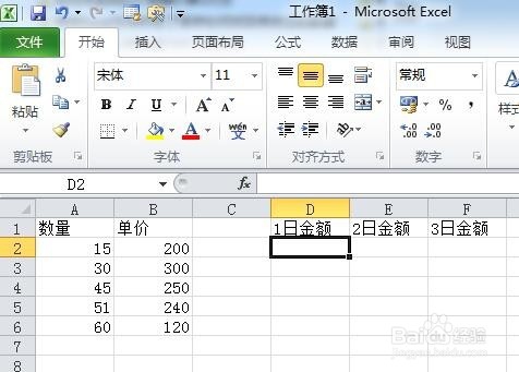 <b>Excel如何删除引用数据但保留计算结果</b>