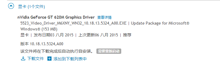 怎样更新电脑硬件驱动