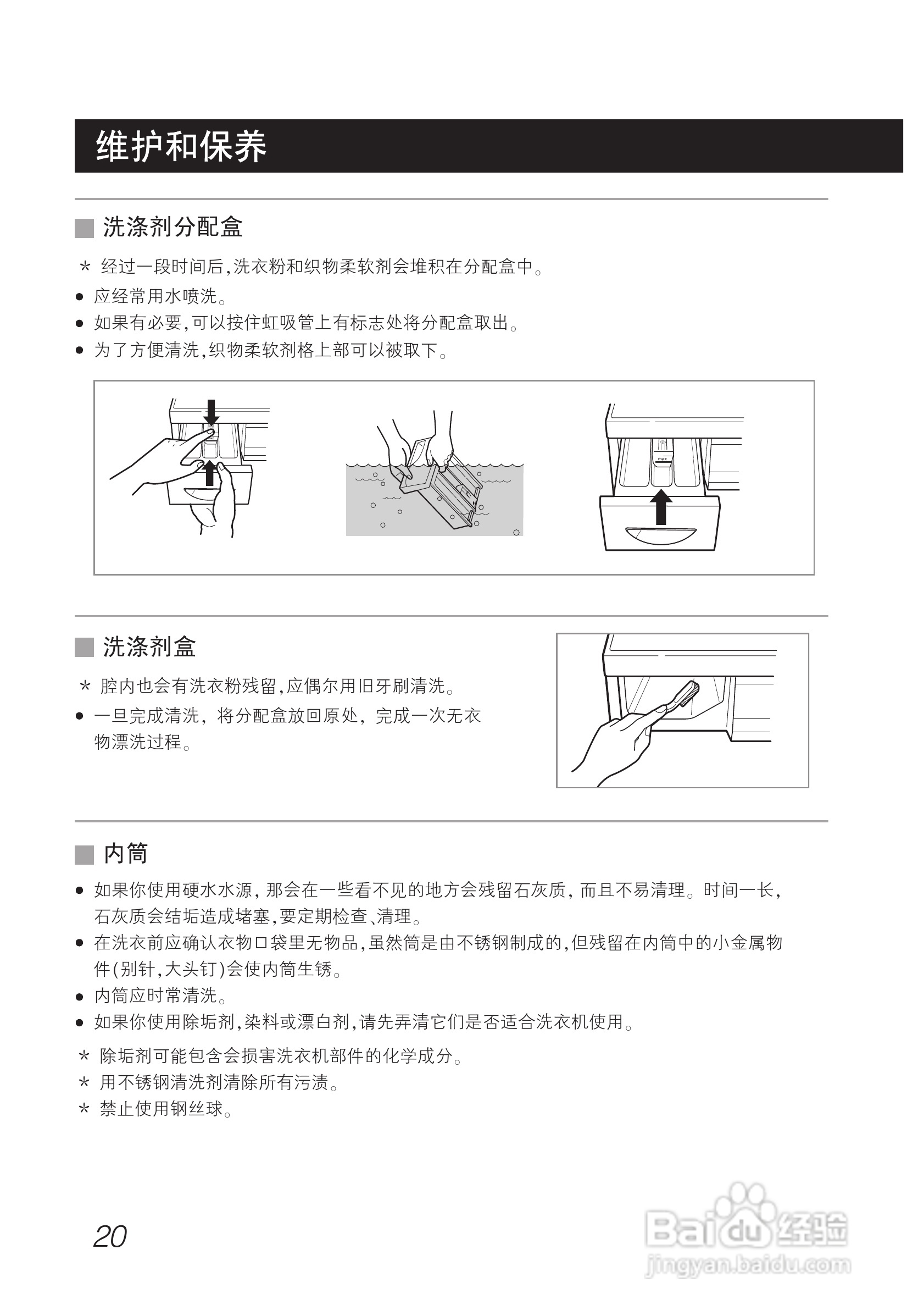 LG WD-T9010洗衣机使用说明书:[2]