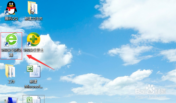 怎样清除360安全浏览器浏览的上网痕迹
