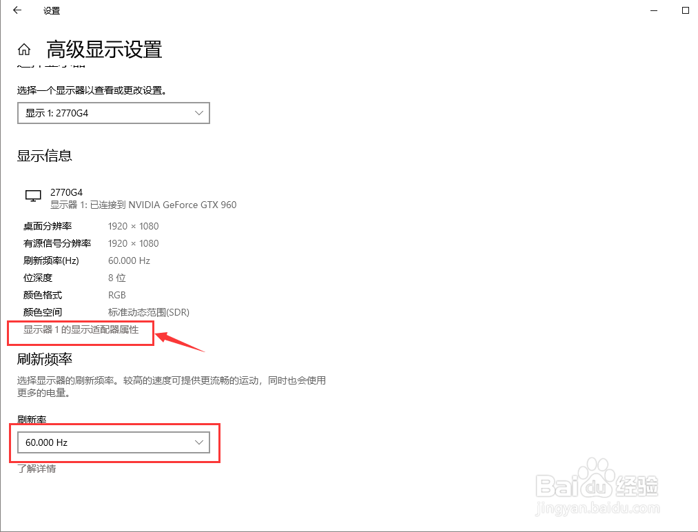 显示器赫兹怎么设置
