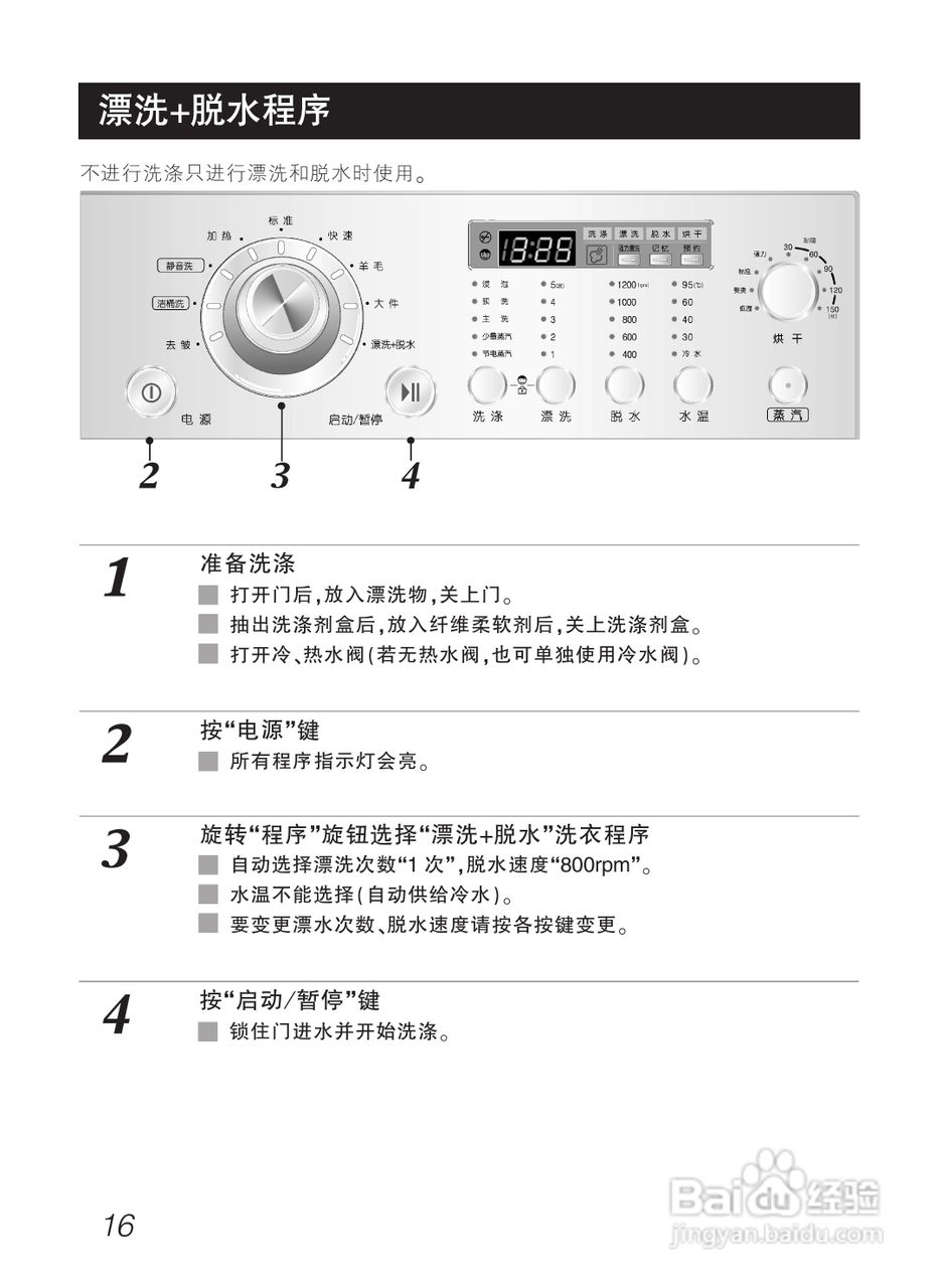 LG WD-12477RD洗衣机使用说明书:[2]