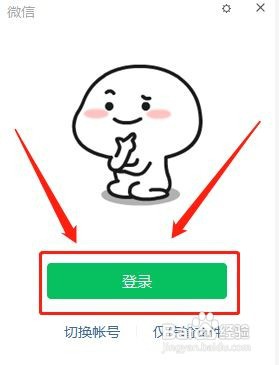 微信在哪里可以同步聊天记录