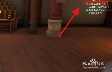 仙剑奇侠传仙盟三师策万攻略