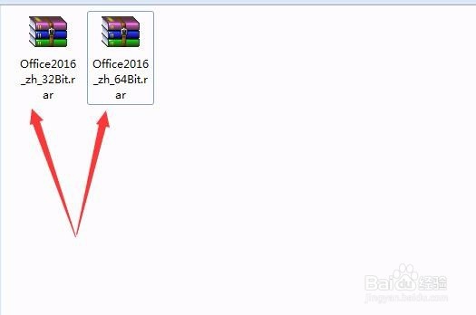 Office2016下载 安装 激活教程