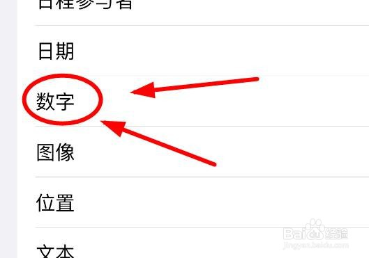 iPhone14如何在合并后文本这里设置为图像
