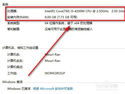 电脑怎么看配置