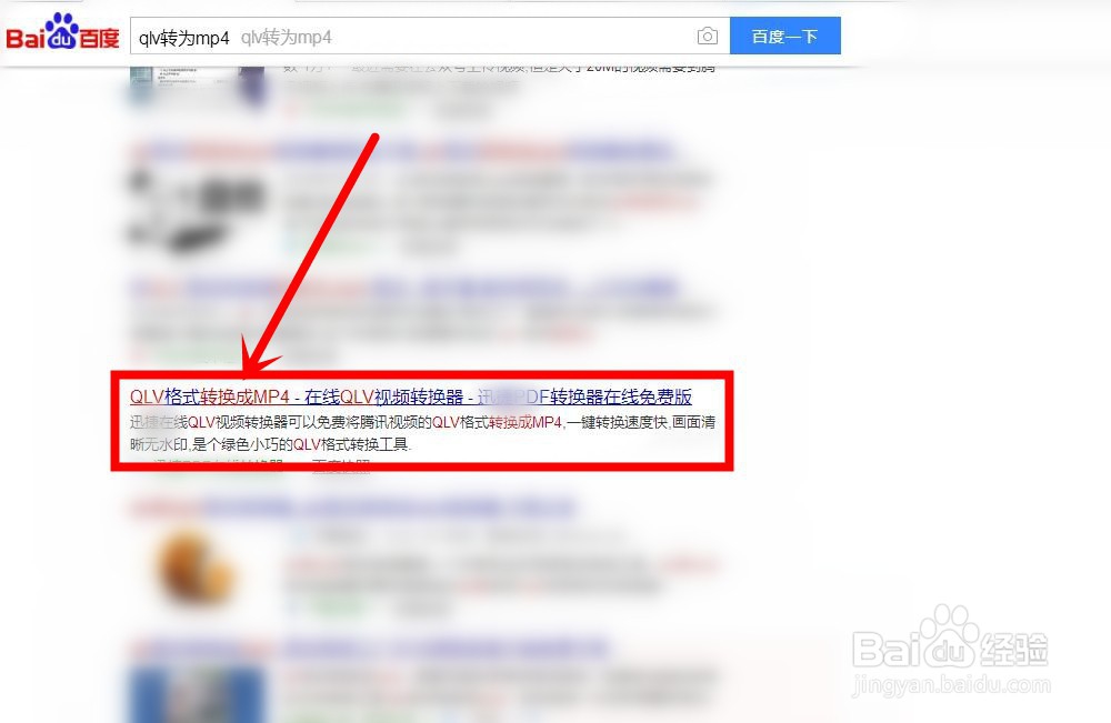 怎么把腾讯视频下载的qlv格式视频转成mp4格式