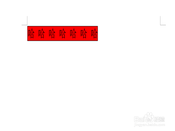 在word2003中怎么对文字加上底纹和边框