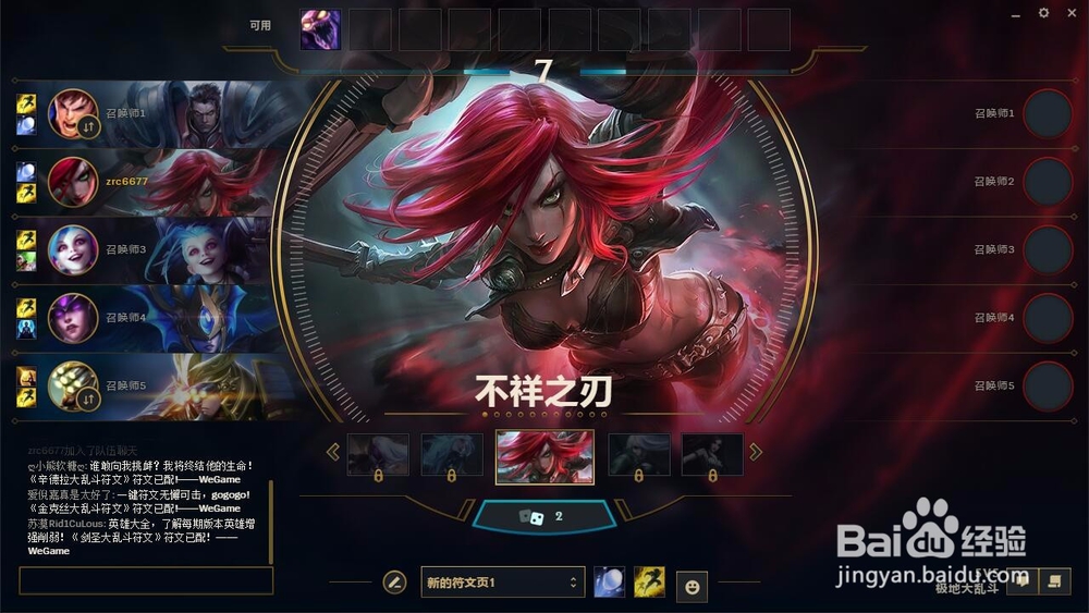 lol屠夫之桥替换不要的英雄怎么选