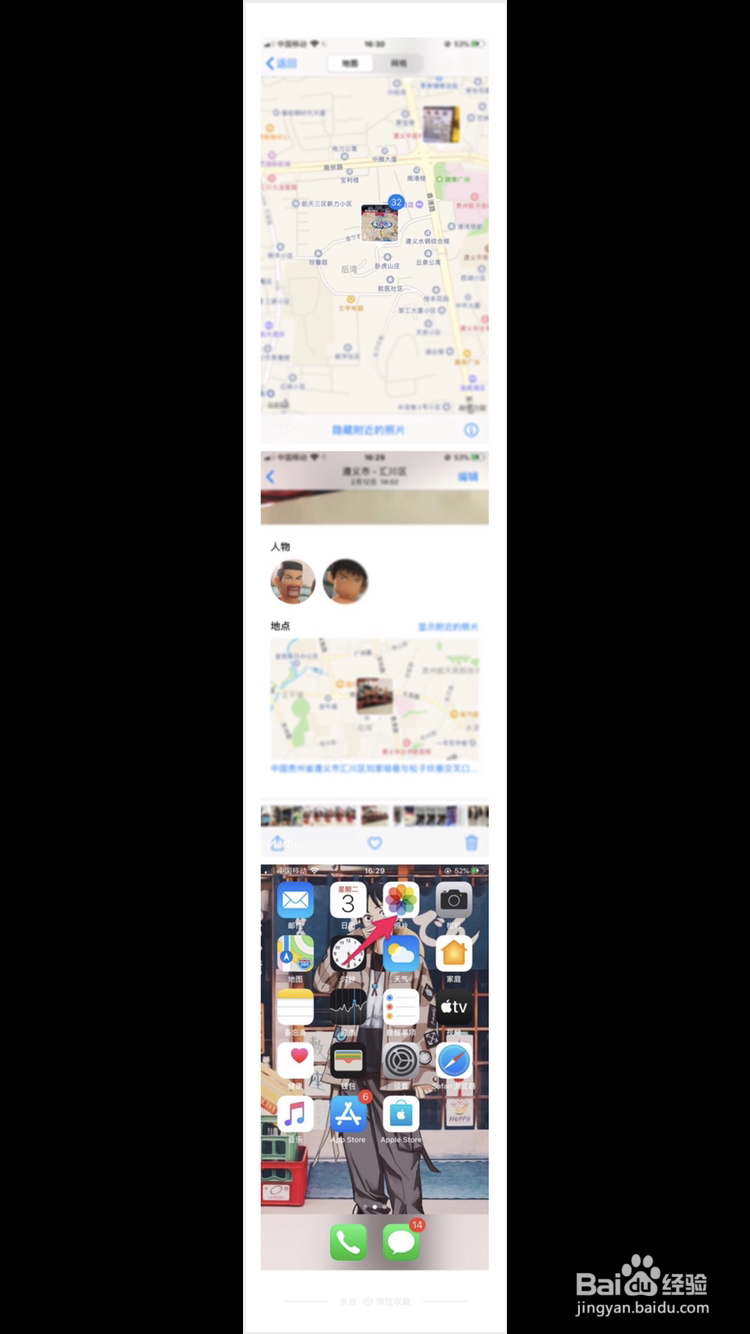 ios13怎么长截图