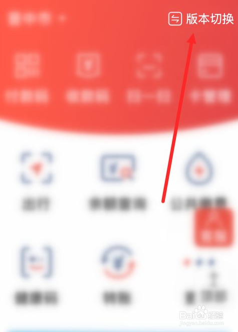 云闪付切换至标准版