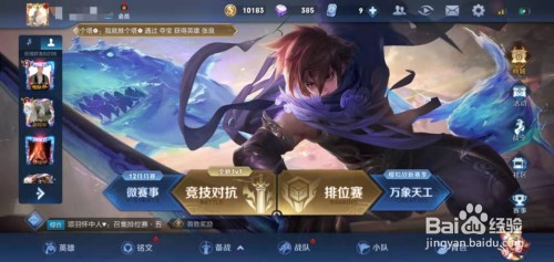 在哪里看王者荣耀刘备的攻略