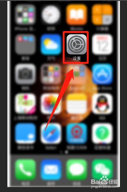 苹果手机不更新如何去掉小红点？