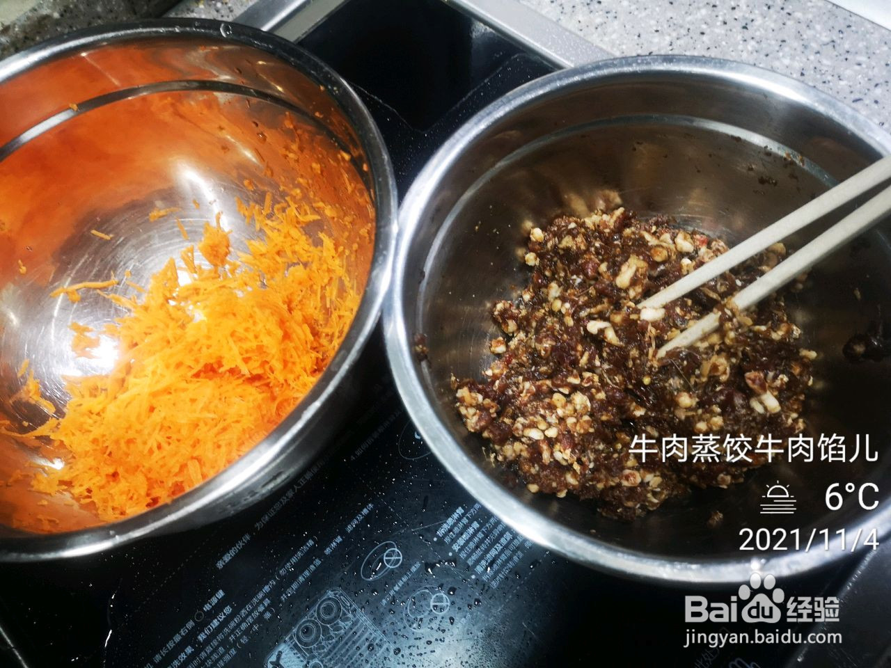 牛肉胡萝卜大蒸饺的做法