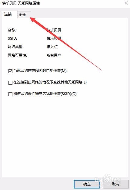 Win10怎么查看连接无线网络密码 如何看Wifi密码