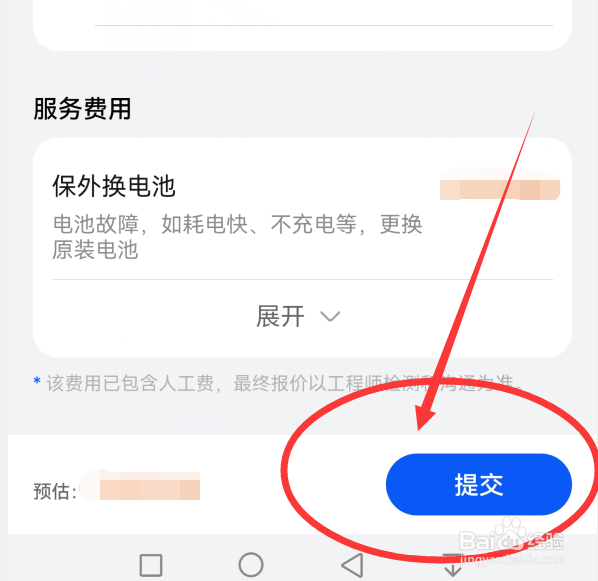 换手机电池要注意什么