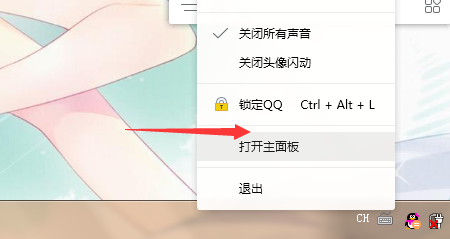 QQ怎么清理个人文件夹