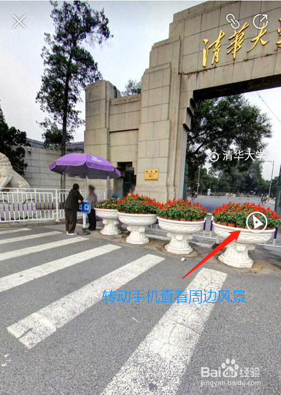 百度全景看高校是什么？怎么用？