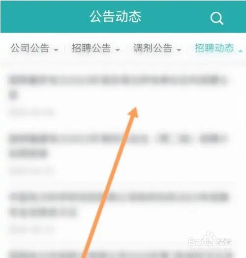 社招如何进国家电网