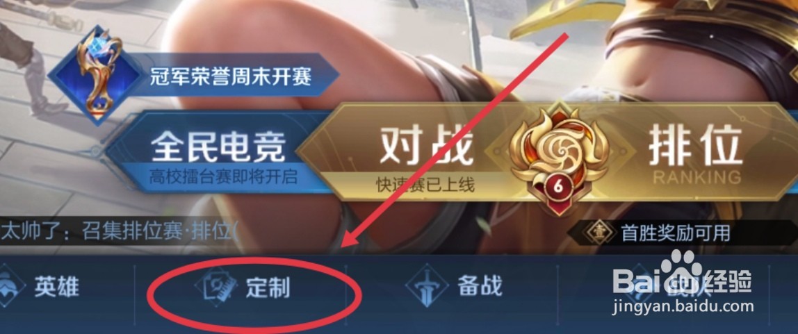 王者兔兔冲冲怎么用