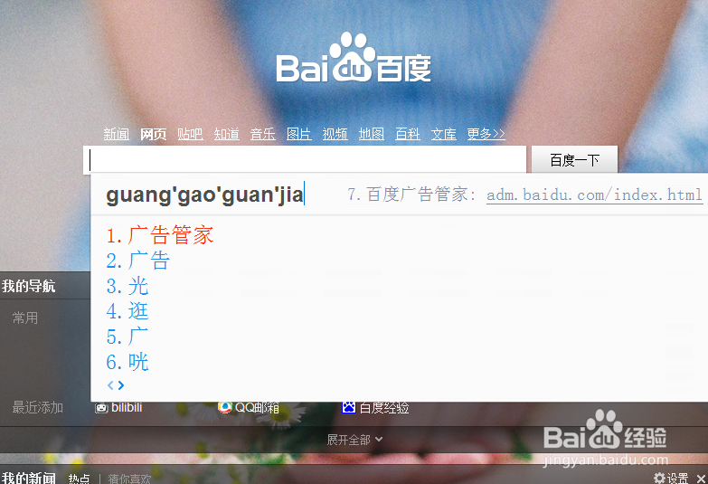 怎么样跳过视频广告