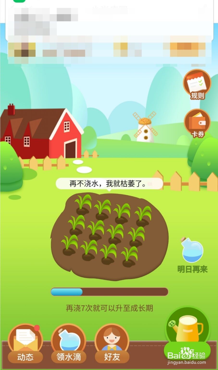 小米有品里的小米庄园怎么玩?