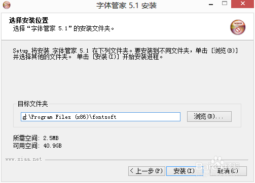如何下载字体